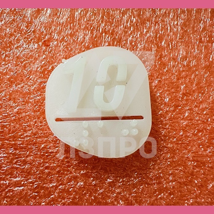 Вставка '10' MAA251D110 Otis