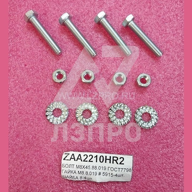 Крепеж задних ограждений ZAA2210HR2