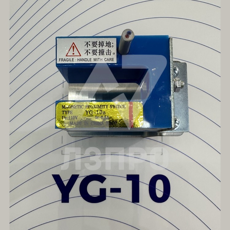 Датчик магнитный YG-10 B