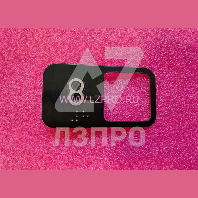 Чиклет "8" под кнопку MT42 (нерж. сталь., код Брайля, крепление на шпильку)