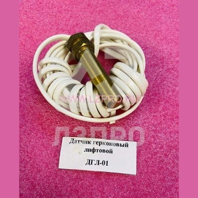 Датчик герконовый лифтовой ДГЛ-01