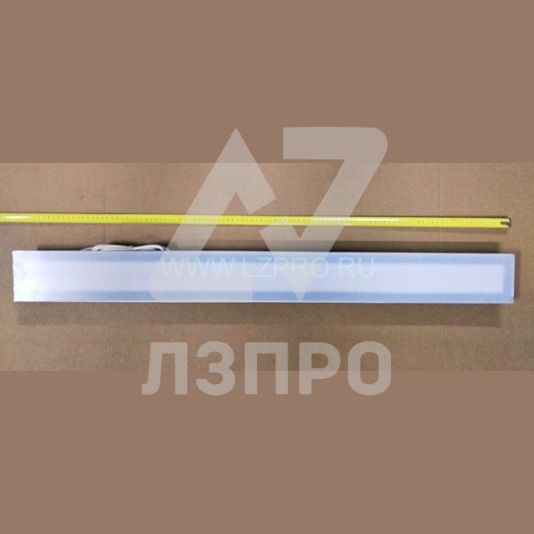 Светильник LED 1000 мм ZAA24710CS3