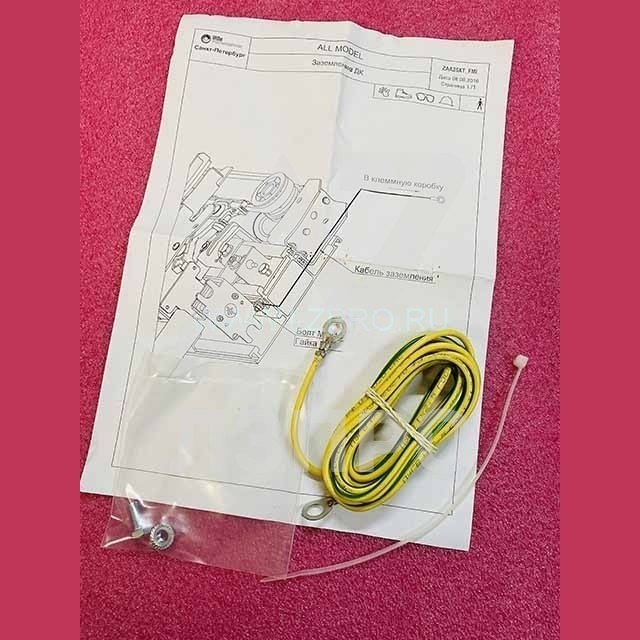 Комплект заземления ДК ZAA27076AS1