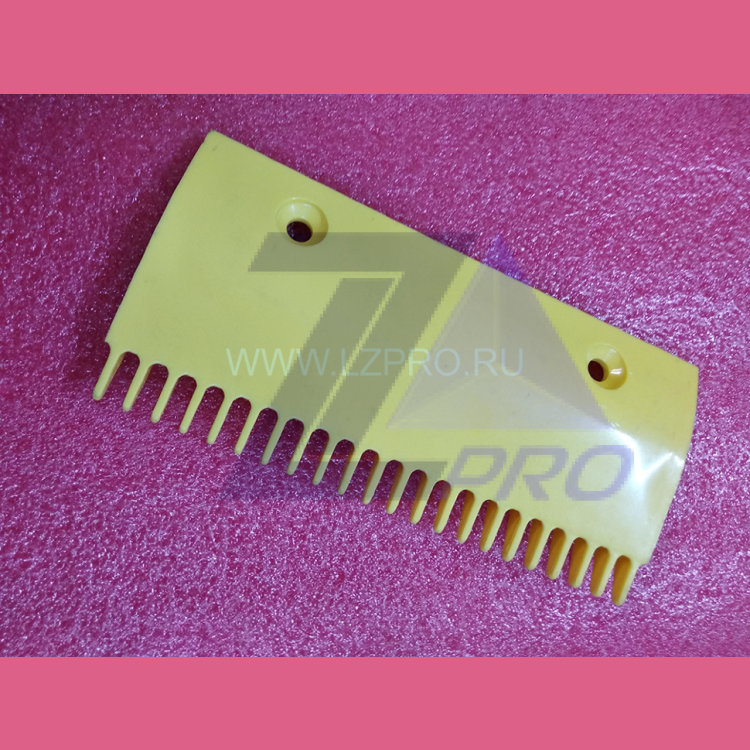 Гребенка эскалатора центральная пластик. желтая 198*94мм, 22зуба DSA2001489-M LG Sigma