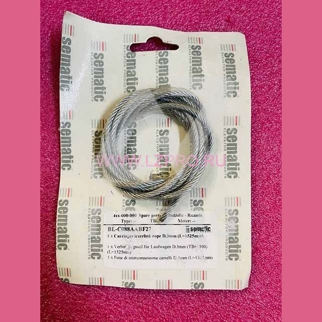 Соединяющий канат кареток (тросик дверей) D.3mm L=1525mm BL-C088AABF27 Sematic
