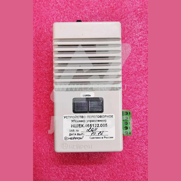 Устройство переговорное УП (шкаф управления) НШЕК.465122.005
