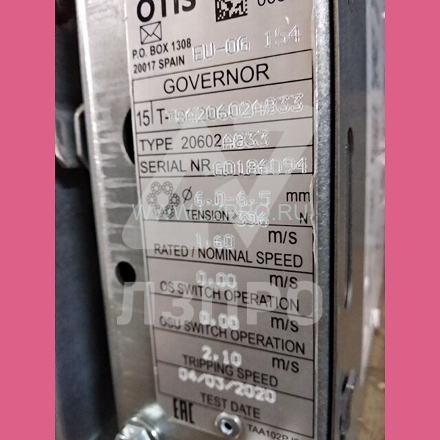 Ограничитель скорости 1,6 m/s TBA20602A833