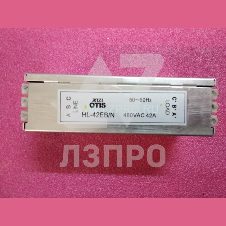 Фильтр сетевой HL-42EB/N 42А XIZI OTIS
