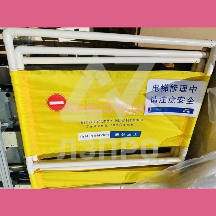 Ограждение зоны обслуживания лифта/эскалатора XIZI OTIS