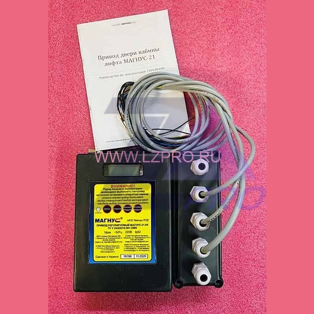 Привод регулируемый МАГНУС-21.04