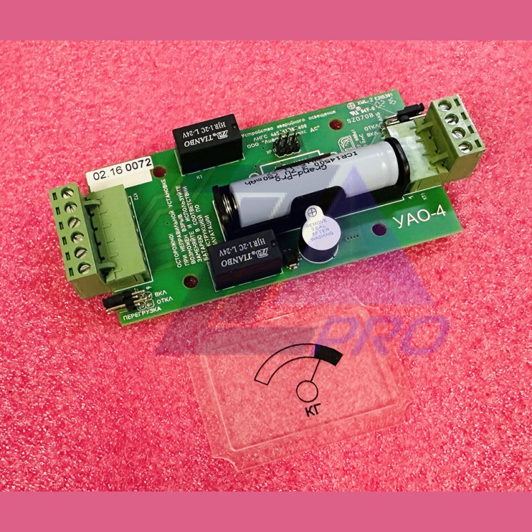 Устройство аварийного освещения УАО-4 ЛНГС 465213.187.600 ЩЛЗ