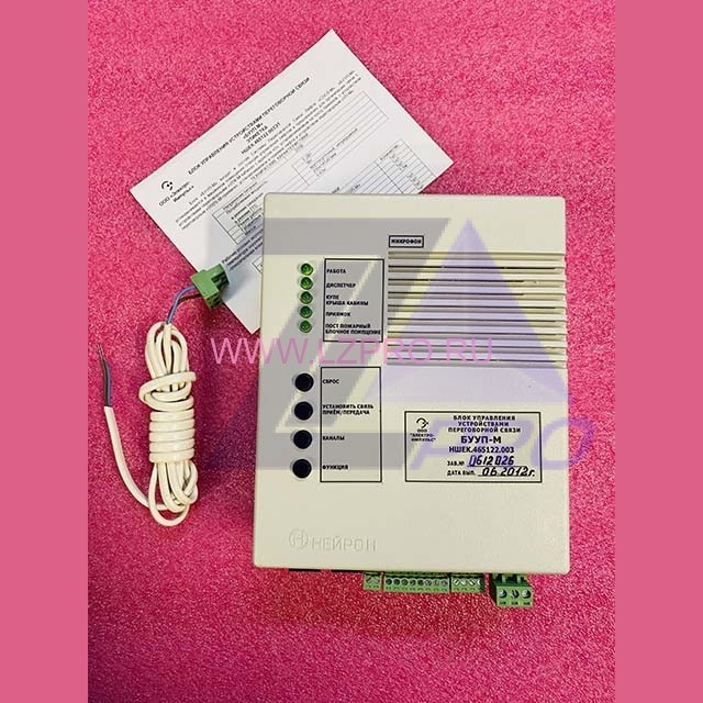 Блок управления устройствами переговорной связи БУУП-М НШЕК.465122.003