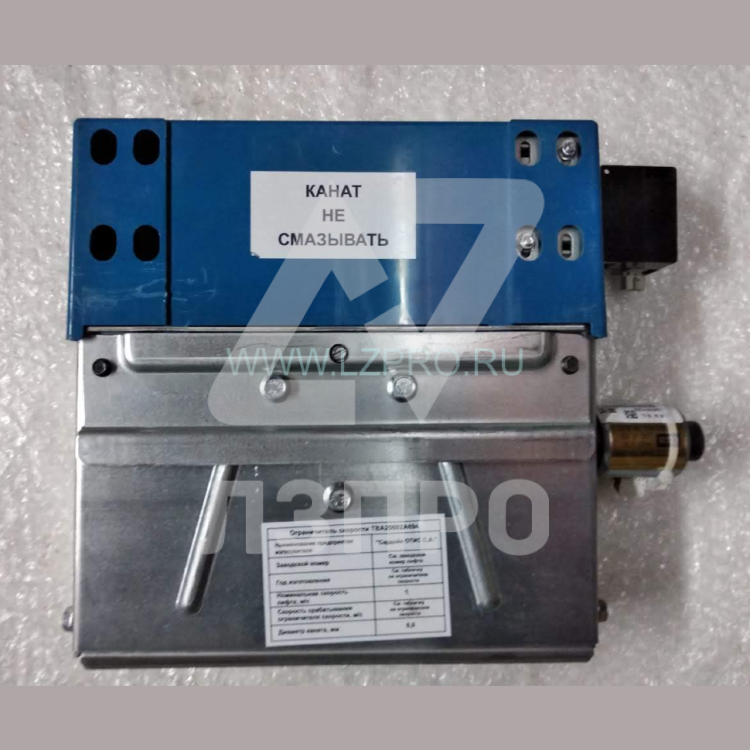 Ограничитель скорости TAC20602A982 1,0 м/с  OTIS