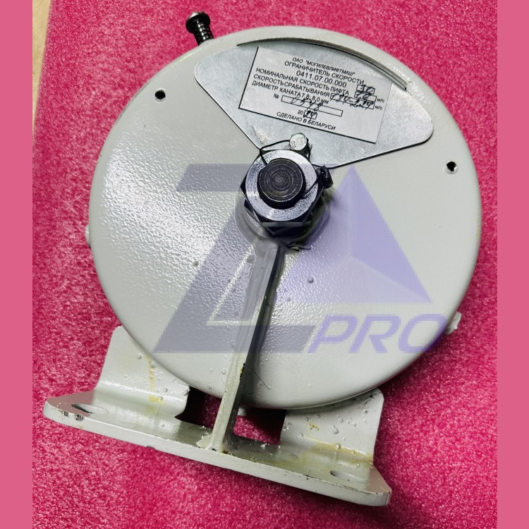 Ограничитель скорости 1,6м/с правый (сборка 1) 0411.07.00.000-30 МЛЗ