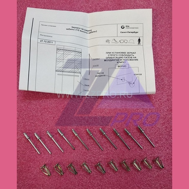 КРЕПЛЕНИЕ ЗЕРКАЛА R13W ZAA2210GW3