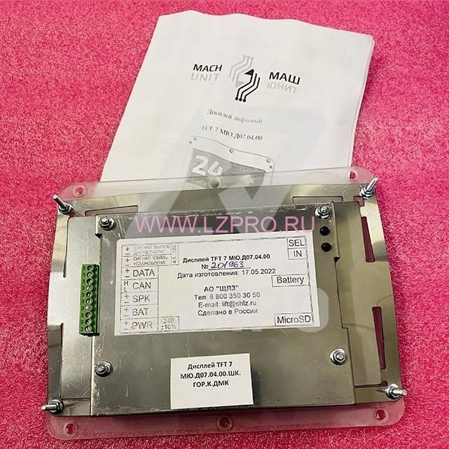 Дисплей лифтовый TFT 7 МЮ.Д07.04.00