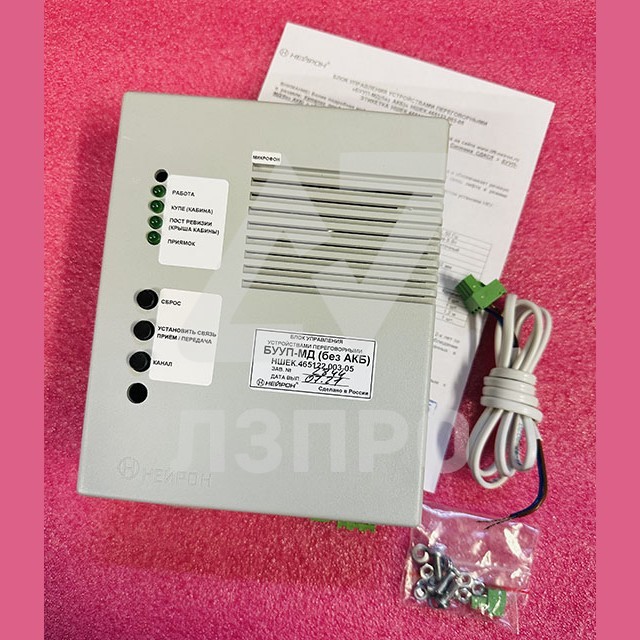 Блок управления устройствами переговорными "БУУП-МД(без АКБ)" НШЕК.465122.003-05