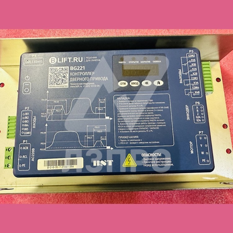 Контроллер дверного привода BG221-BS21E 0,2kW BST