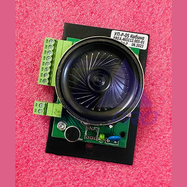 Устройство переговорное "УП-Р-05(кабина)" РВЕА.465112.005-01