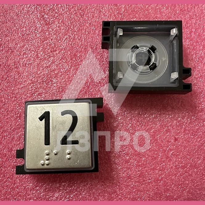 Толкатель кнопки с выдавленной надписью "12" шрифт Брайля Schindler