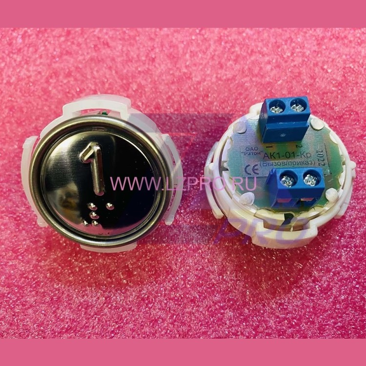 Кнопка (арматура коммутационная) с шрифтом Брайля, красная подсветка 1 АК1-01-Кр МЛЗ