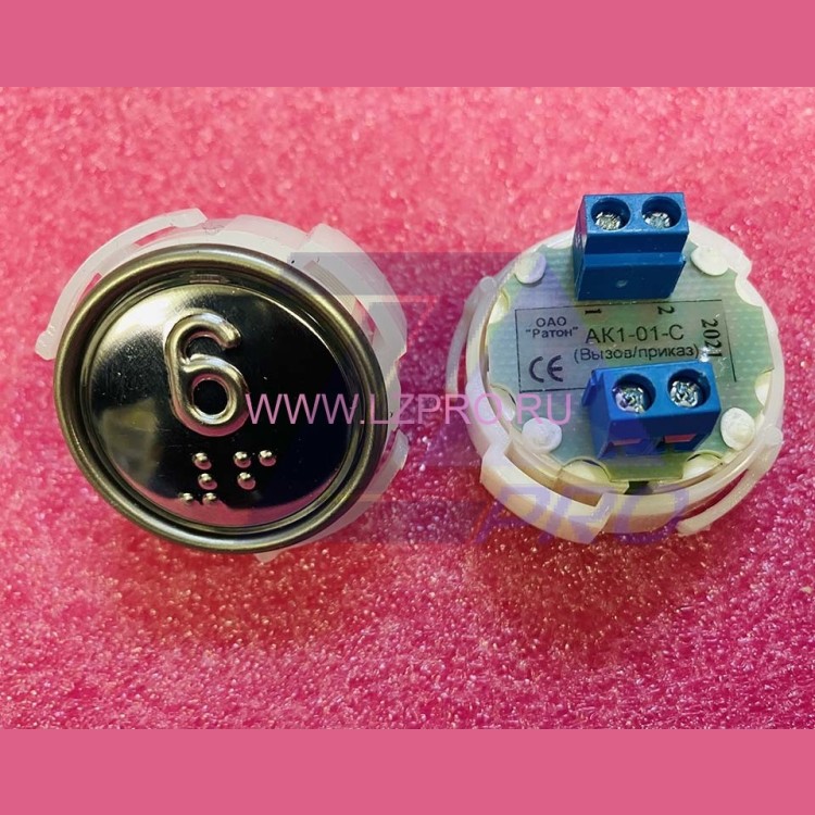 Кнопка (арматура коммутационная) с шрифтом Брайля, синяя подсветка 6 АК1-01-С МЛЗ